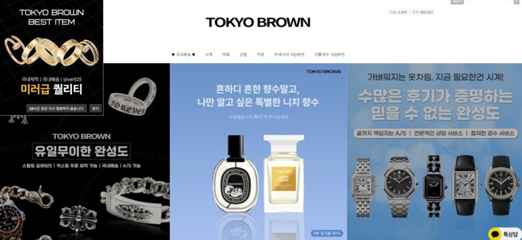 Tokyo Brown