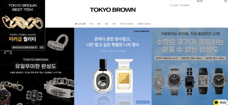 Tokyo Brown